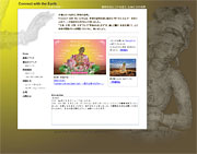 Connect with the Earth